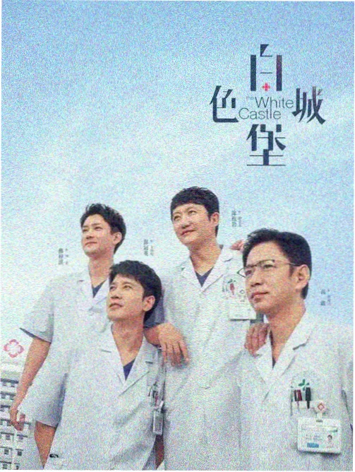 高动作浓度爆破韩国电视剧动作片标本封面